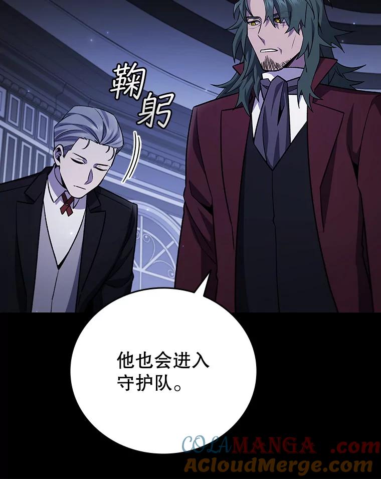 《噬龙魔法师》42.替我保密 第69页