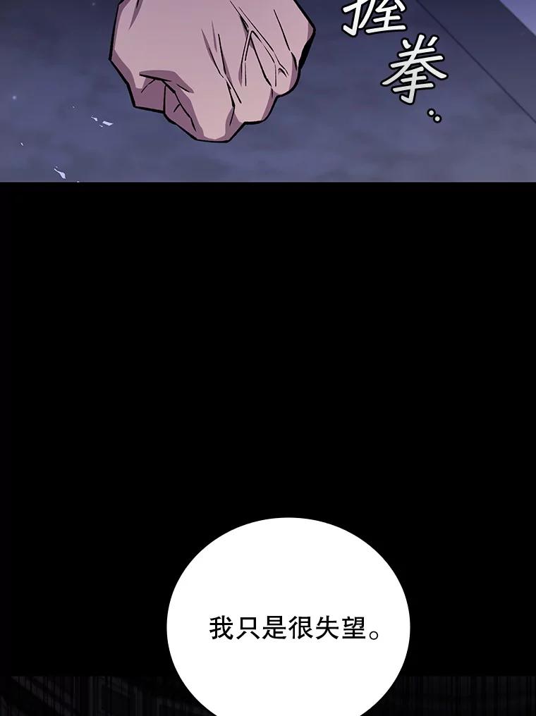 《噬龙魔法师》42.替我保密 第52页