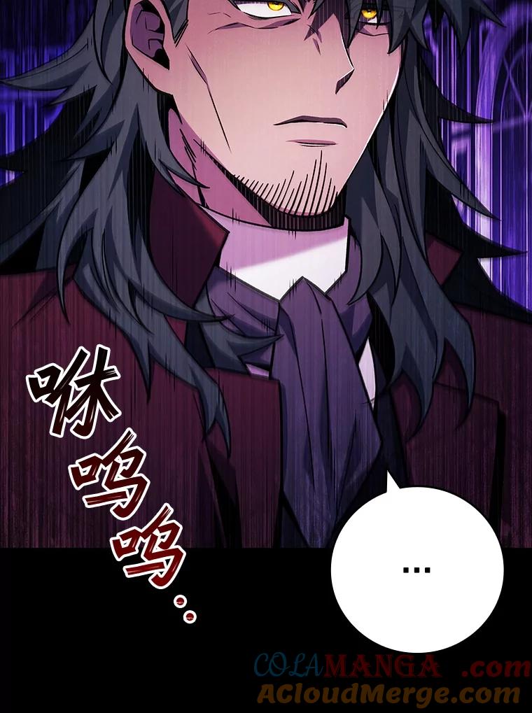《噬龙魔法师》42.替我保密 第49页