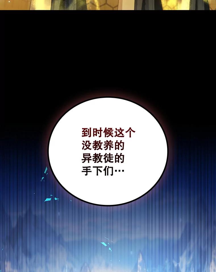 《噬龙魔法师》42.替我保密 第72页