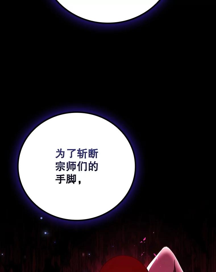 《噬龙魔法师》42.替我保密 第78页