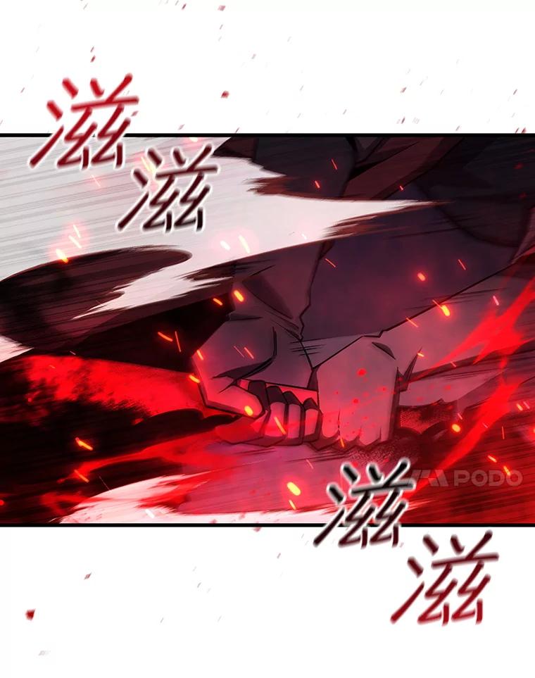 《噬龙魔法师》42.替我保密 第24页