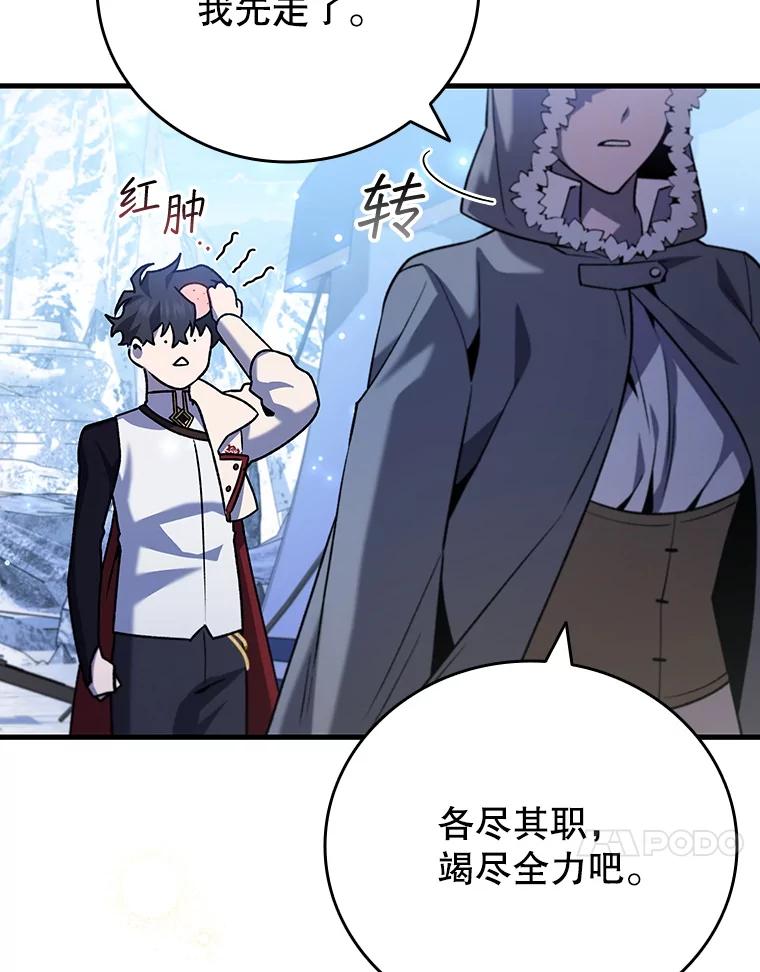 《噬龙魔法师》42.替我保密 第107页