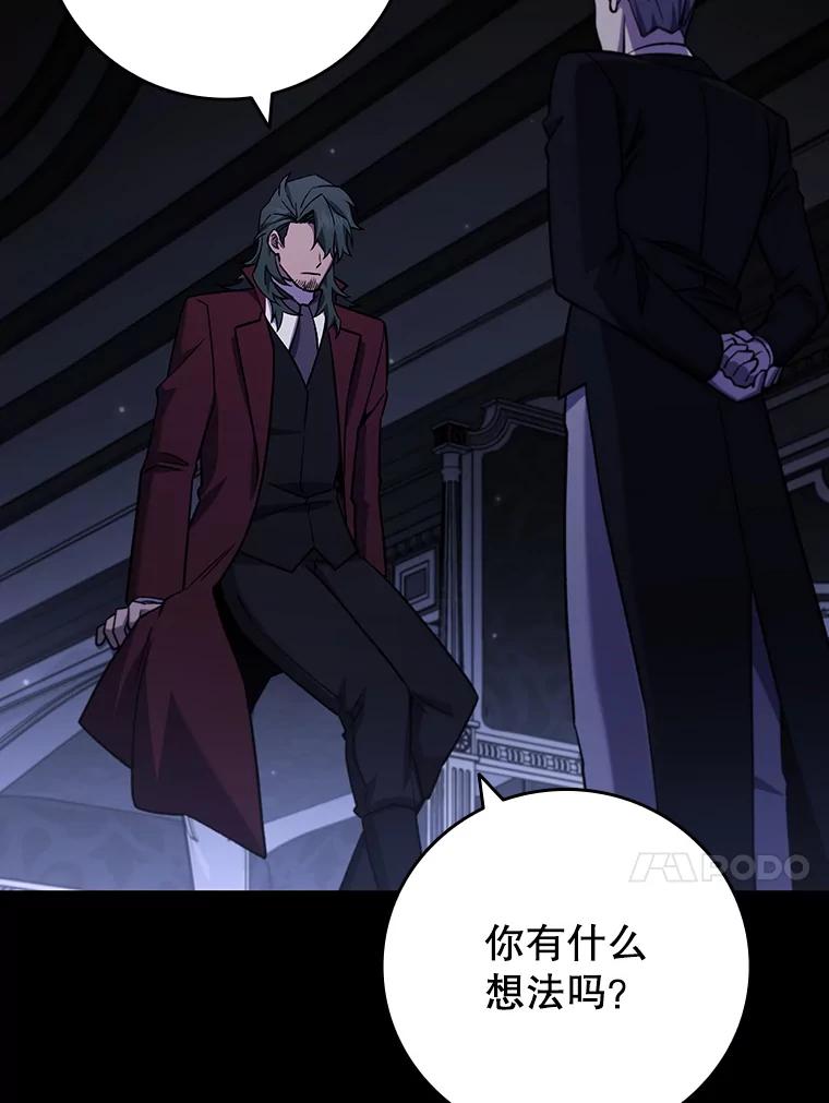 《噬龙魔法师》42.替我保密 第44页