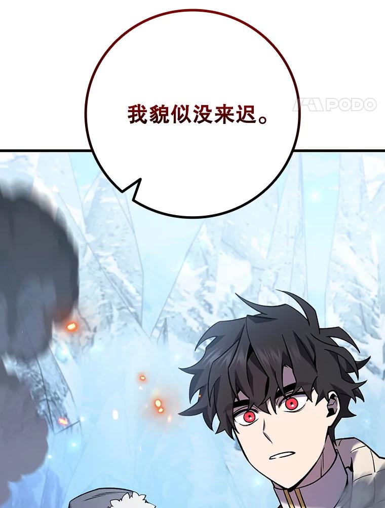 《噬龙魔法师》42.替我保密 第31页