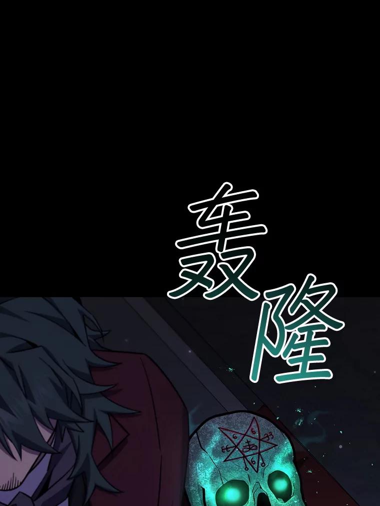 《噬龙魔法师》42.替我保密 第46页