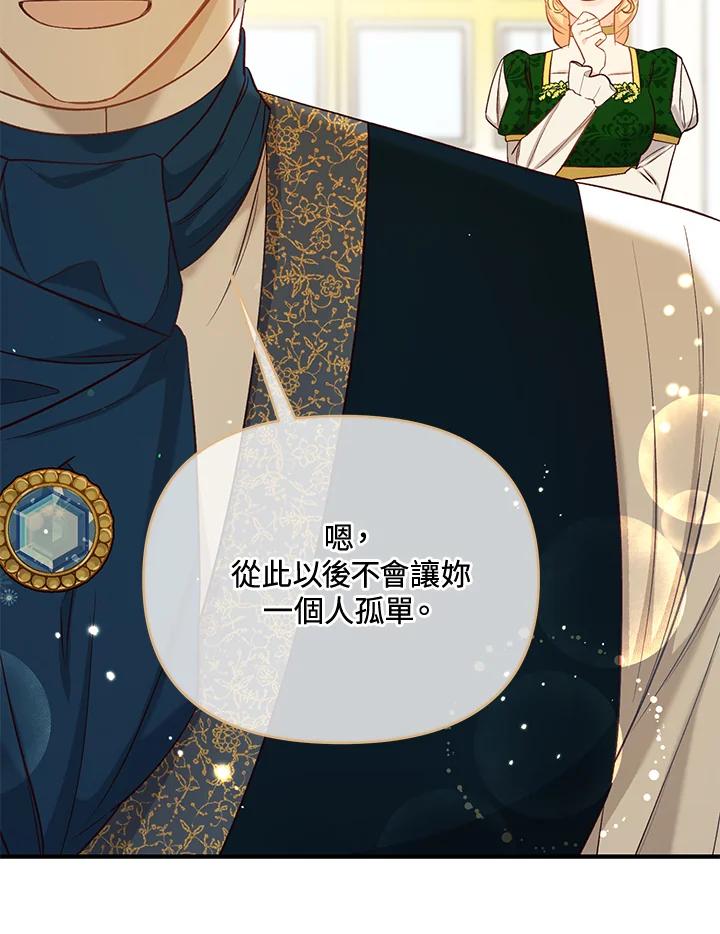 《解救好战丈夫的女儿》第43话 第55页