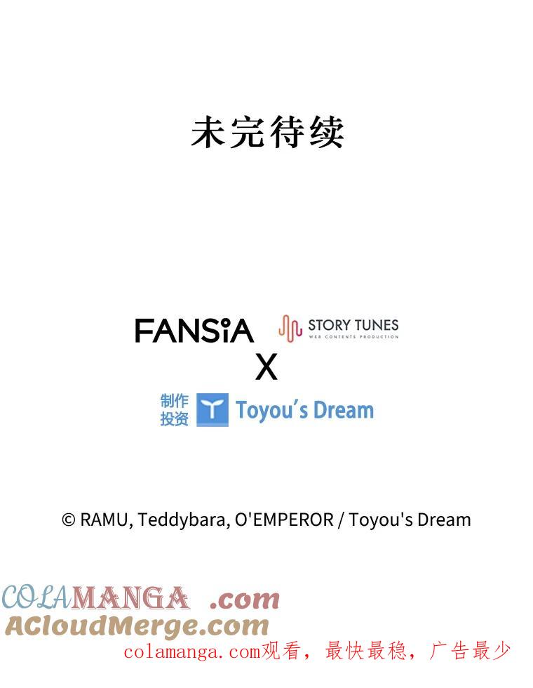 《噬龙魔法师》42.替我保密 第113页