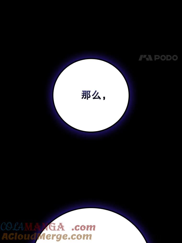 《噬龙魔法师》42.替我保密 第81页