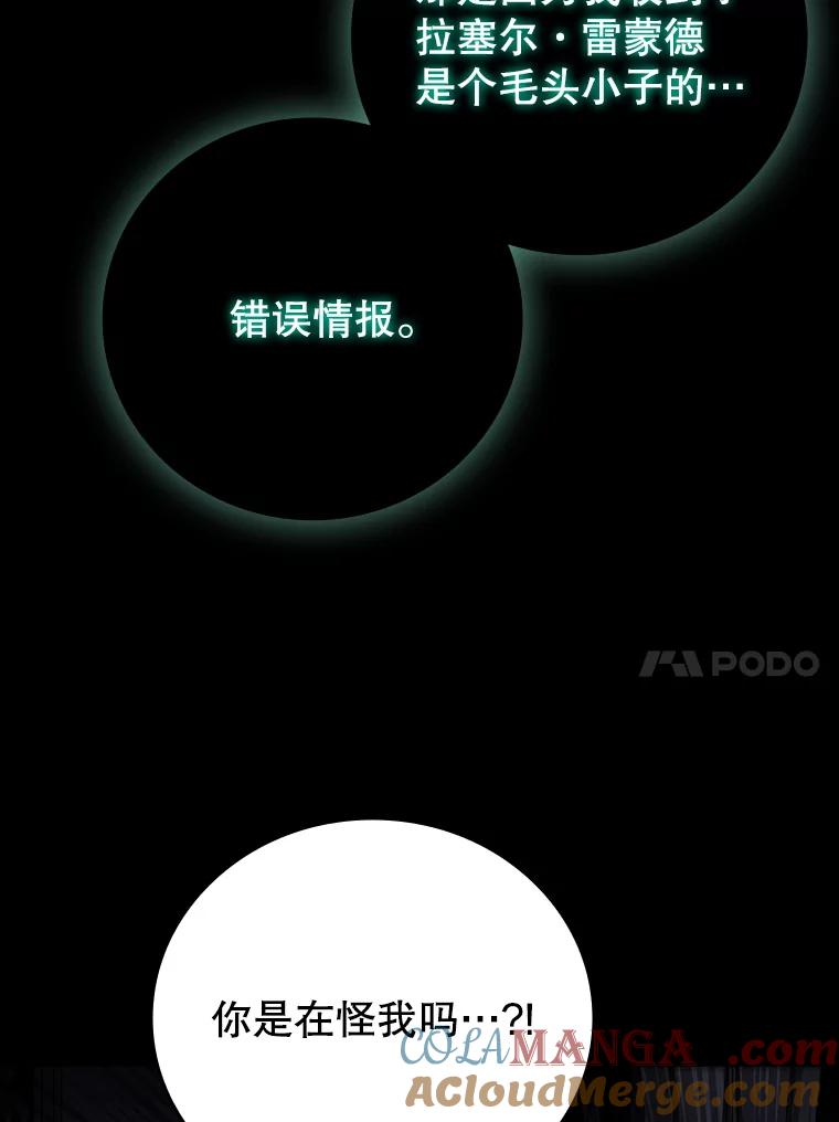 《噬龙魔法师》42.替我保密 第57页