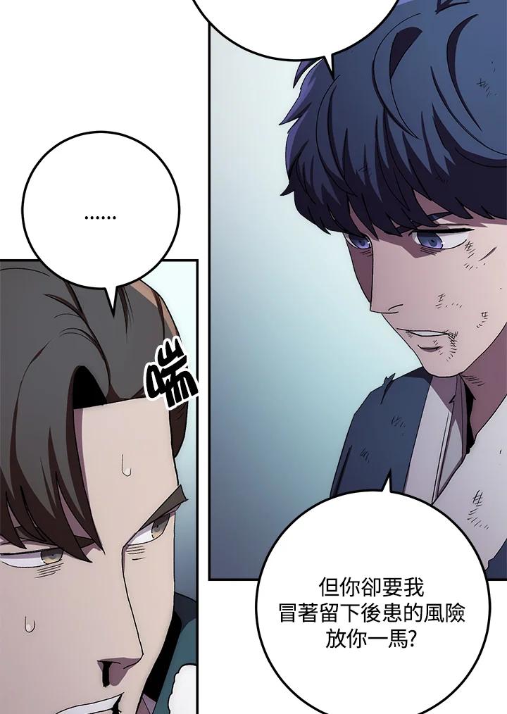 《修罗传说：毒龙》第42话 第19页