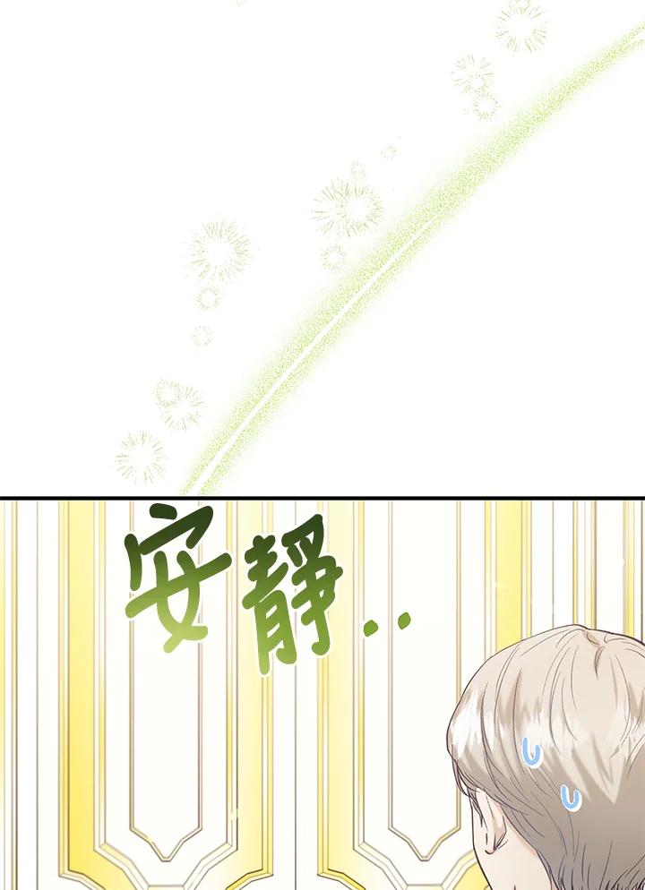 《解救好战丈夫的女儿》第43话 第7页