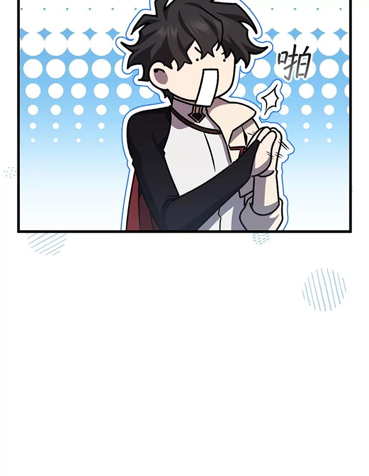 《噬龙魔法师》42.替我保密 第112页