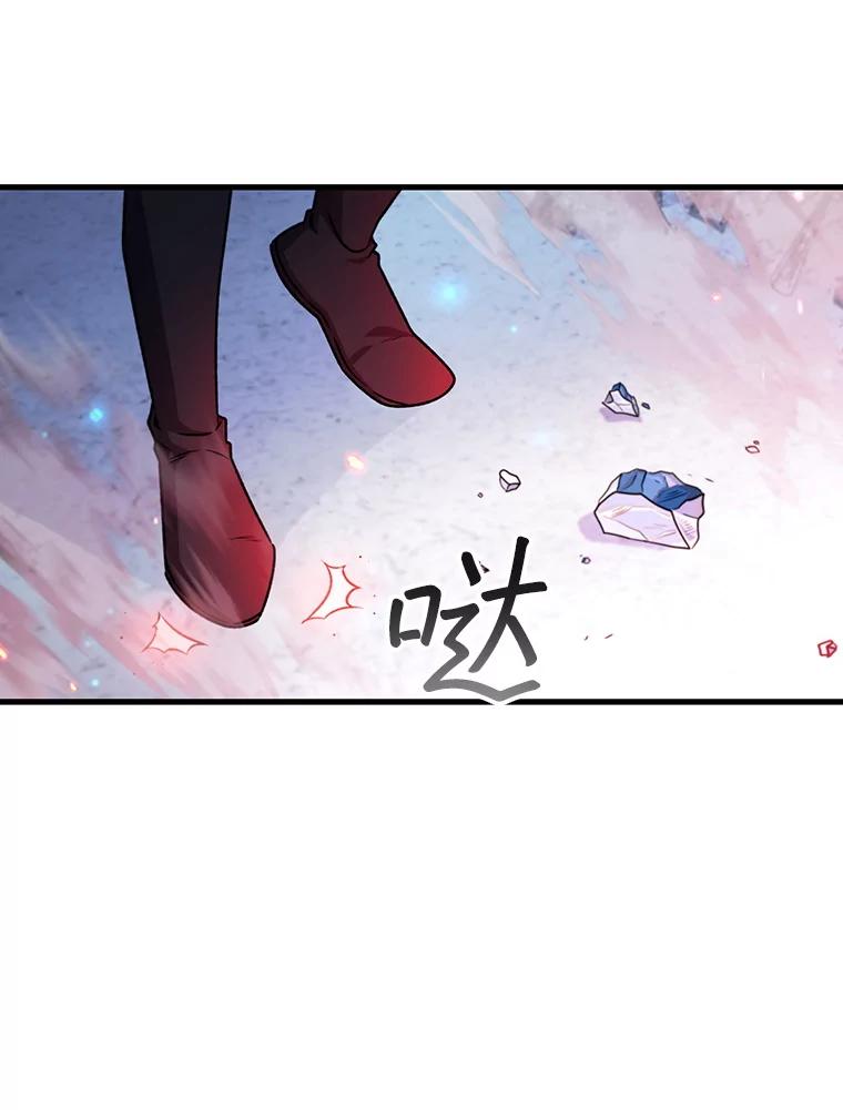 《噬龙魔法师》42.替我保密 第30页