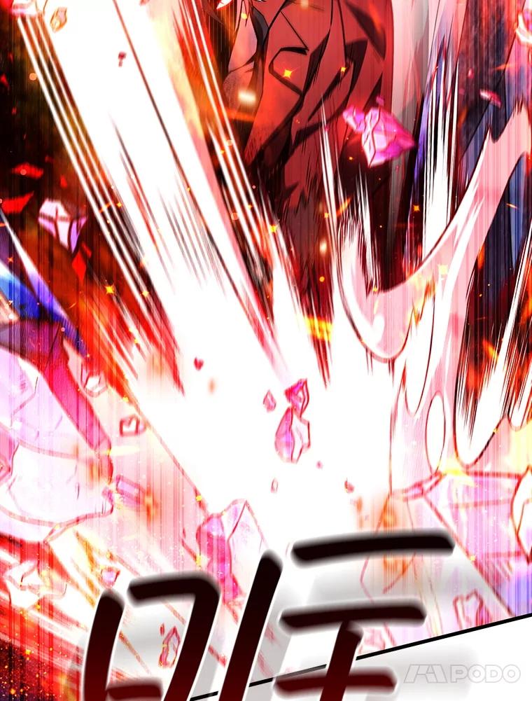 《噬龙魔法师》42.替我保密 第27页