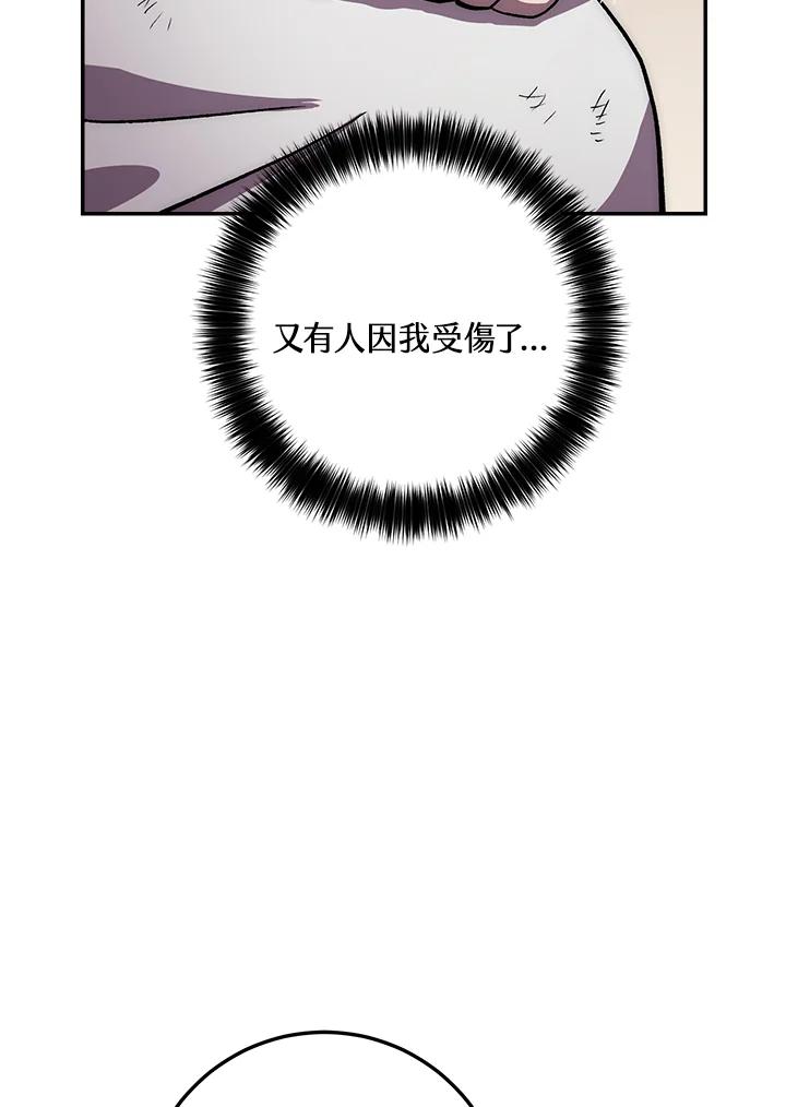 《修罗传说：毒龙》第42话 第44页