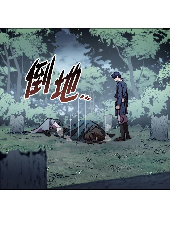 《修罗传说：毒龙》第42话 第27页