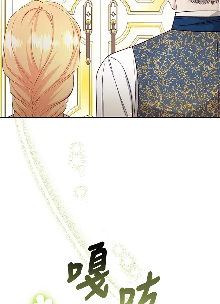 《解救好战丈夫的女儿》第43话 第8页