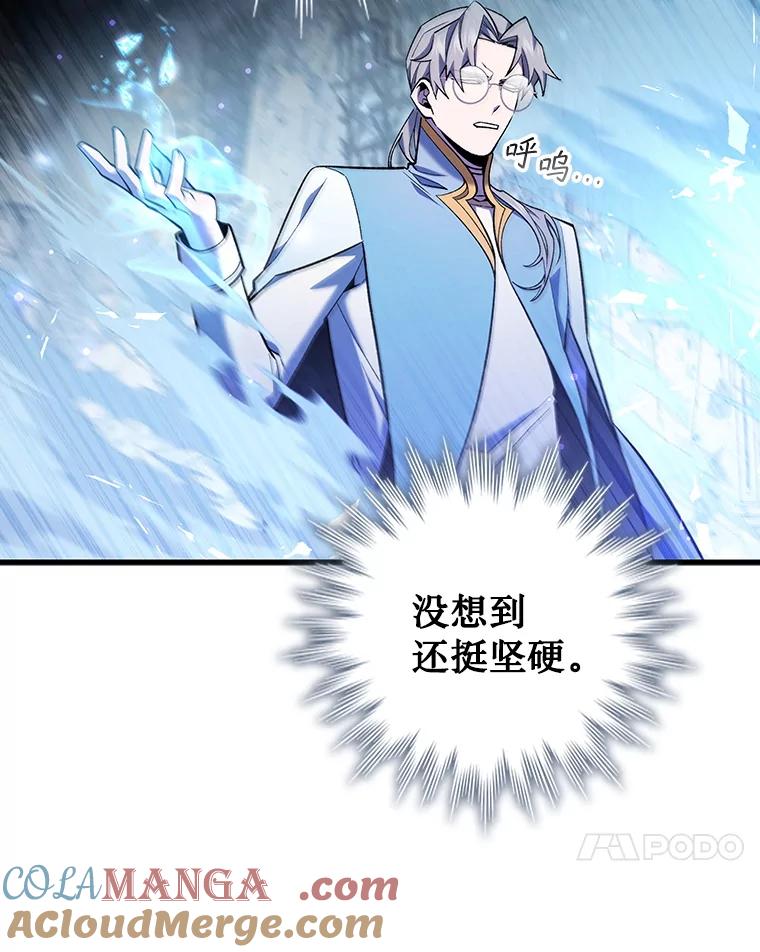《噬龙魔法师》42.替我保密 第17页