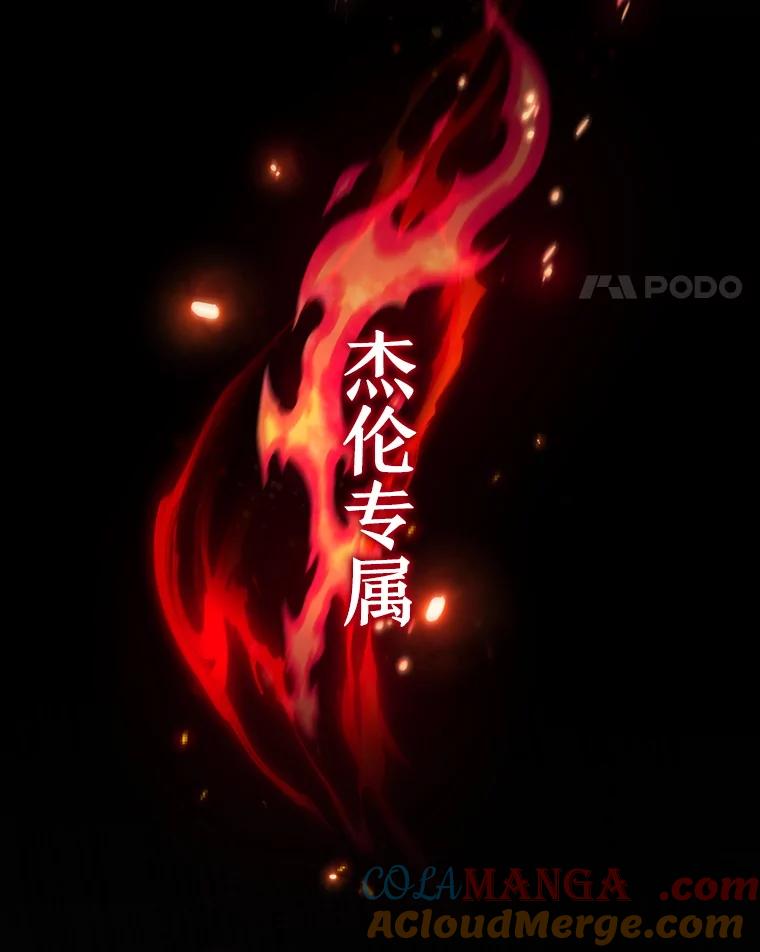 《噬龙魔法师》42.替我保密 第21页