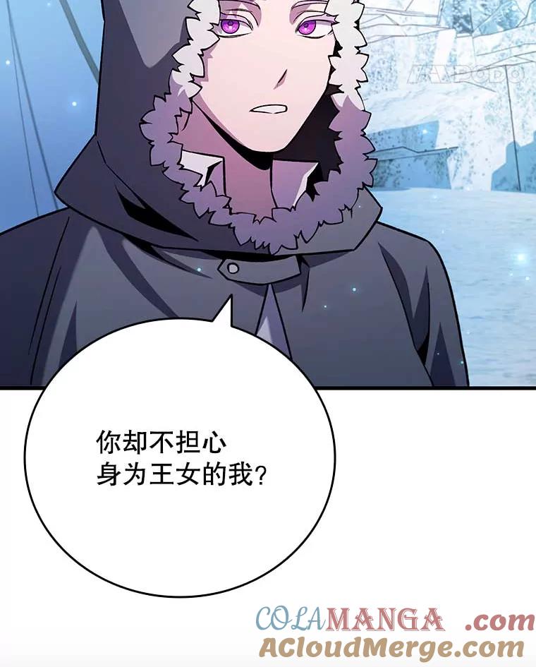 《噬龙魔法师》42.替我保密 第101页
