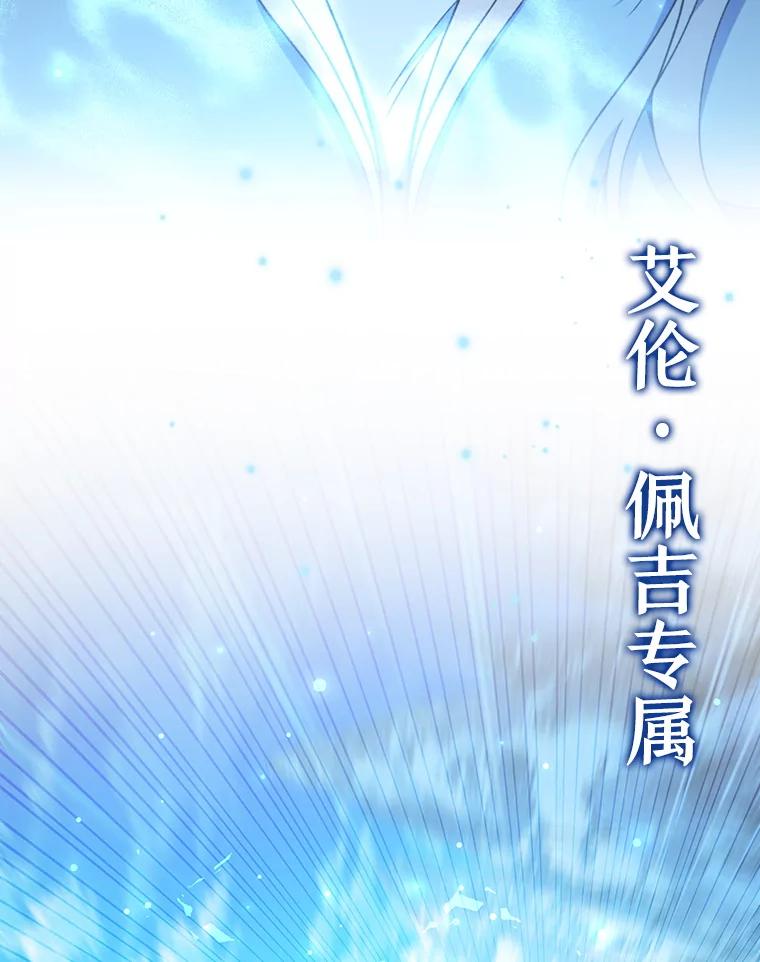 《噬龙魔法师》42.替我保密 第8页