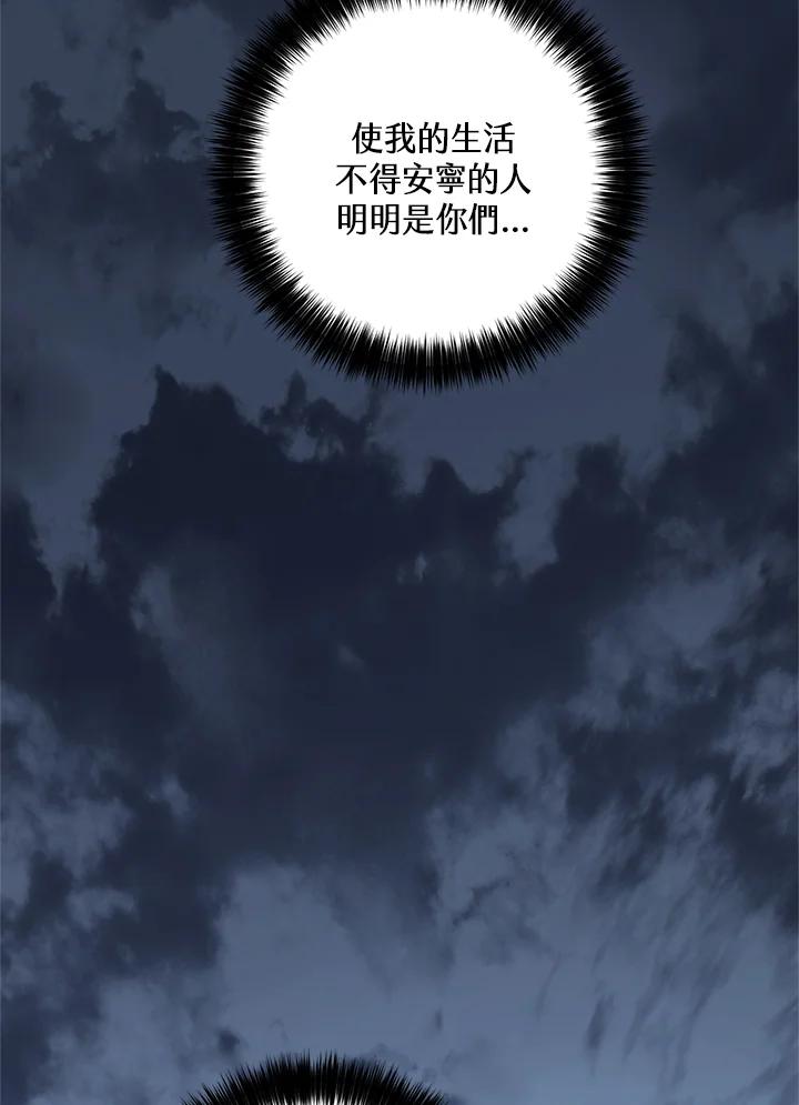 《修罗传说：毒龙》第42话 第30页