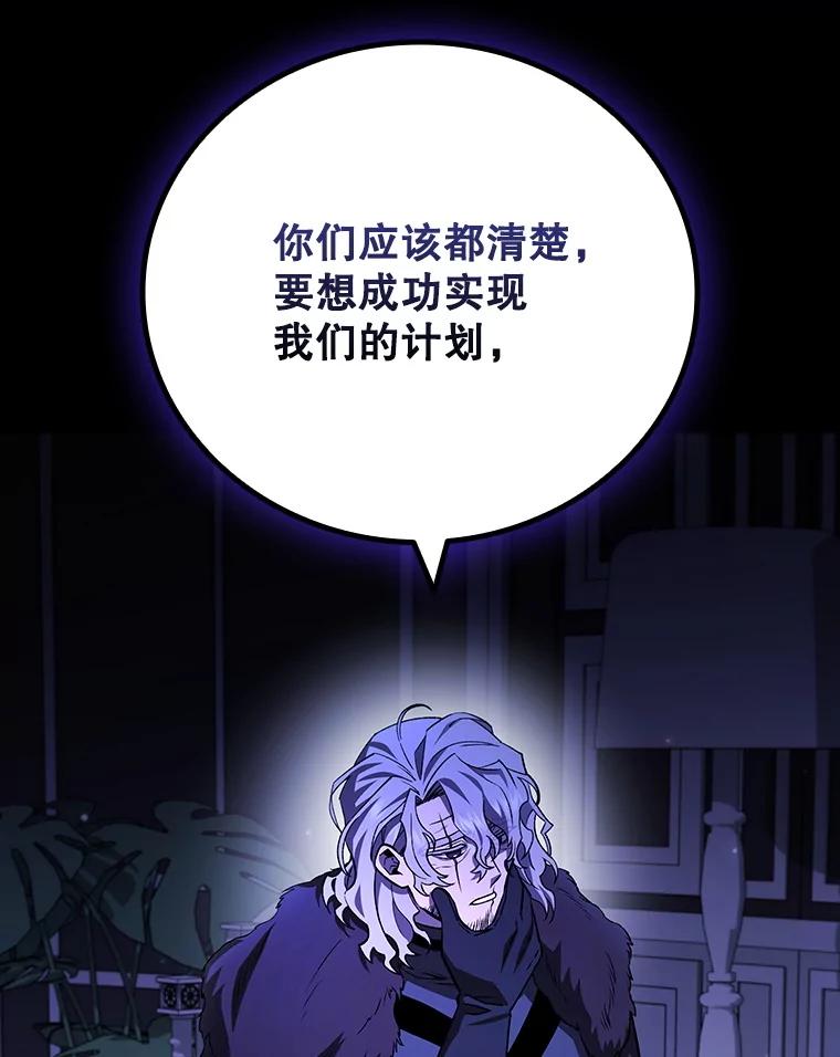 《噬龙魔法师》42.替我保密 第76页