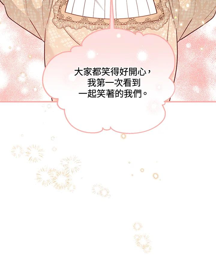 《解救好战丈夫的女儿》第43话 第51页