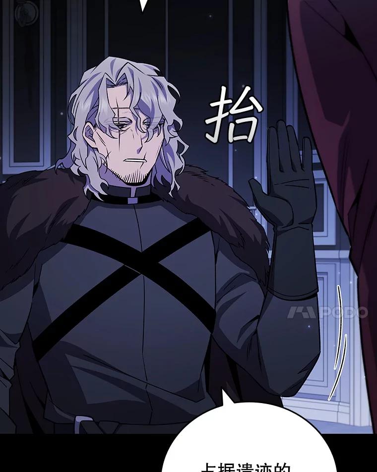 《噬龙魔法师》42.替我保密 第67页