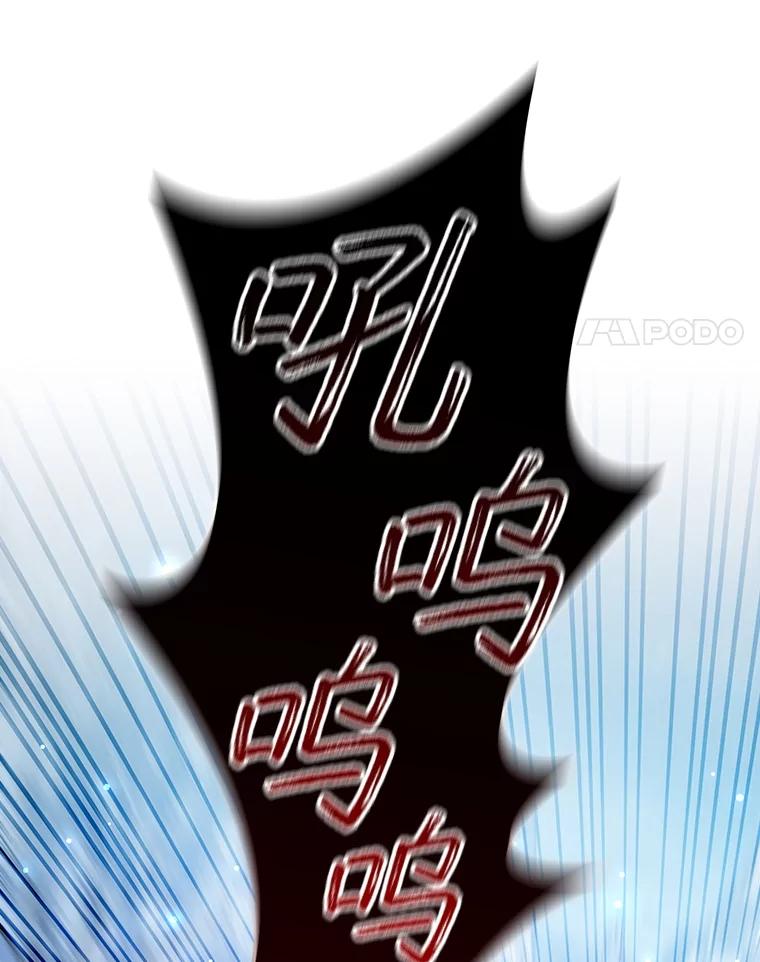 《噬龙魔法师》42.替我保密 第4页