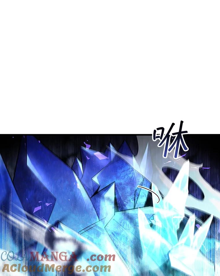 《噬龙魔法师》42.替我保密 第13页