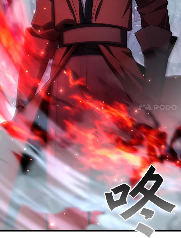 《噬龙魔法师》42.替我保密 第34页