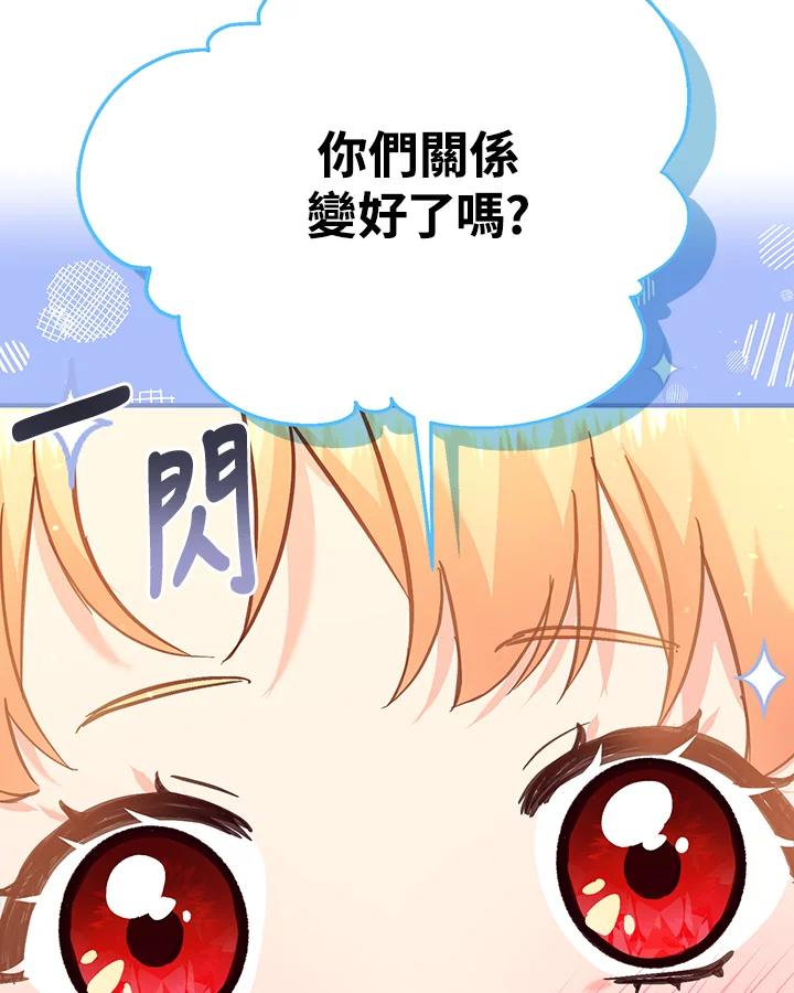 《解救好战丈夫的女儿》第43话 第67页