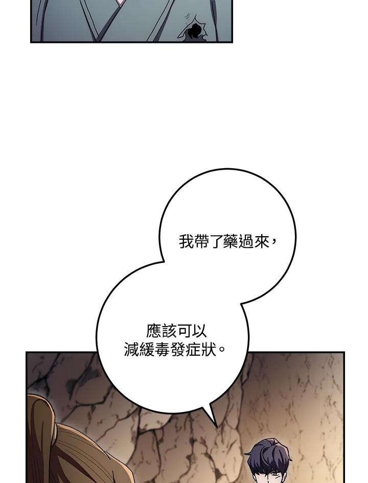 《修罗传说：毒龙》第42话 第68页