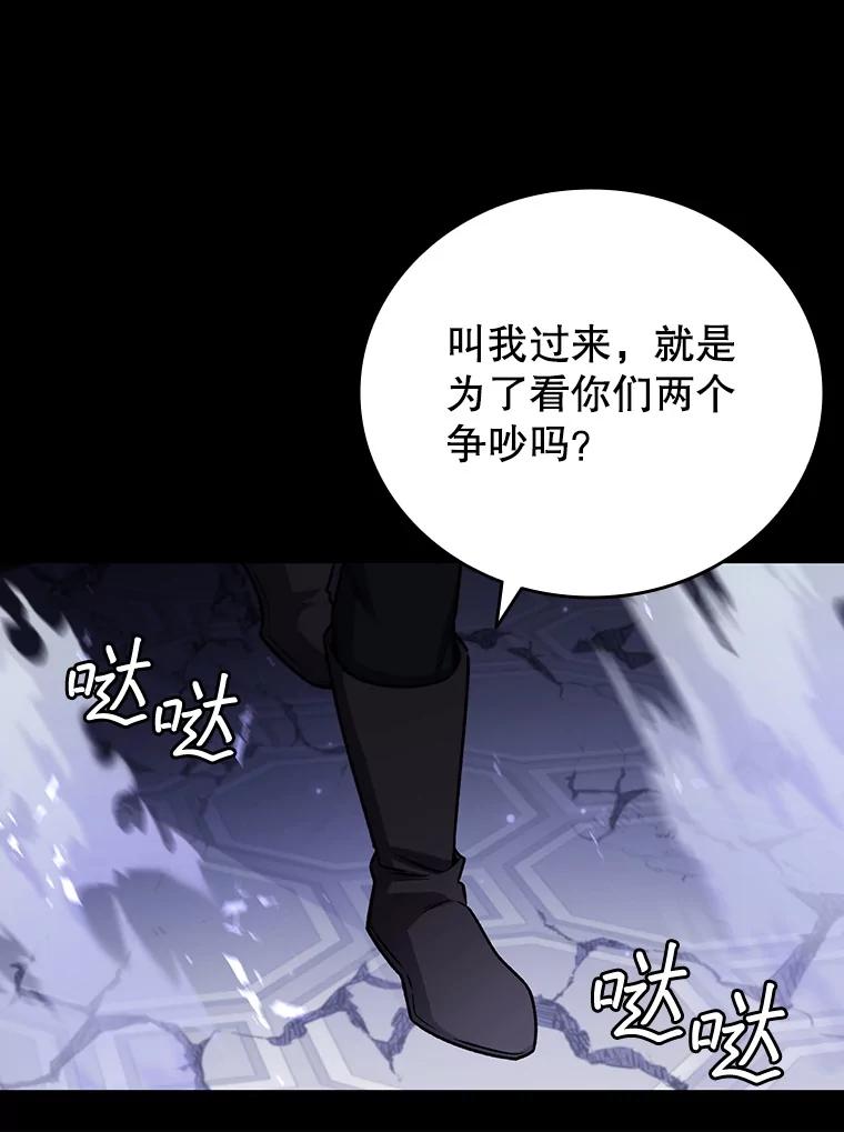 《噬龙魔法师》42.替我保密 第59页