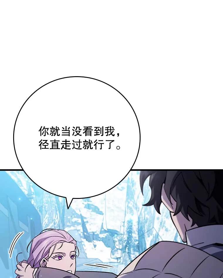 《噬龙魔法师》42.替我保密 第92页