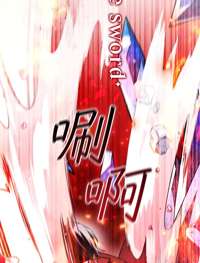 《噬龙魔法师》42.替我保密 第26页