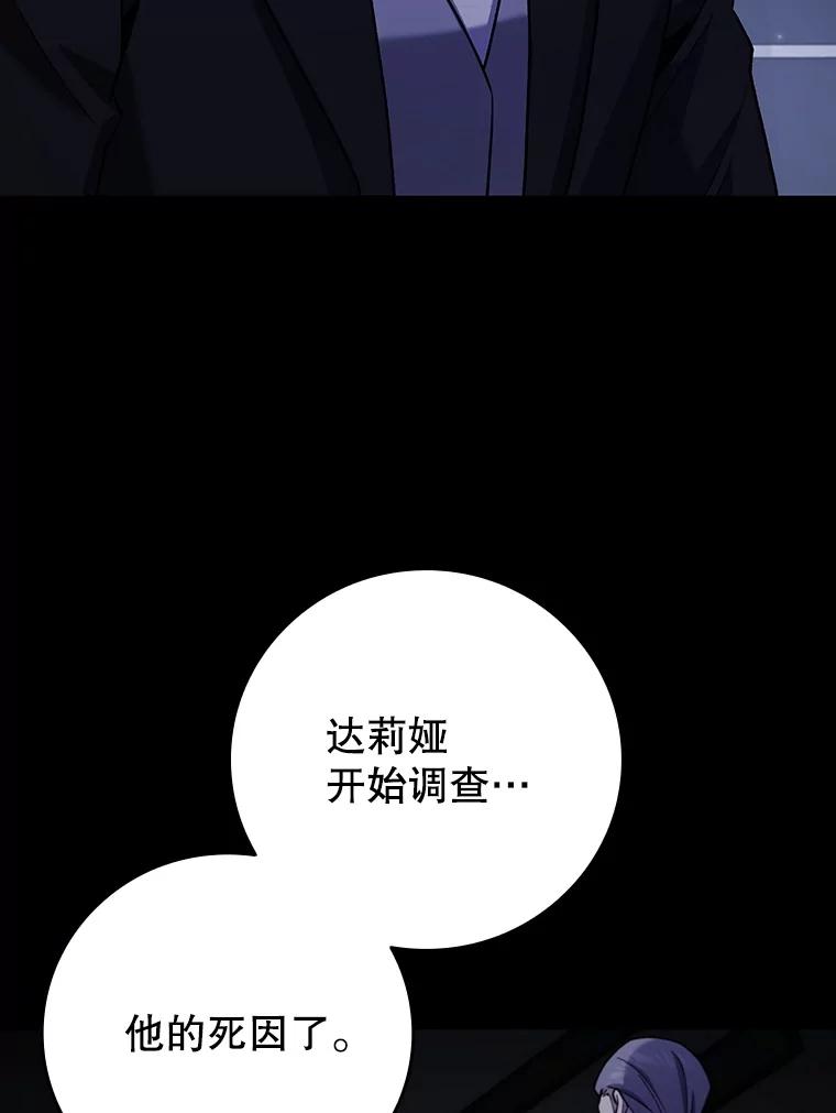 《噬龙魔法师》42.替我保密 第43页