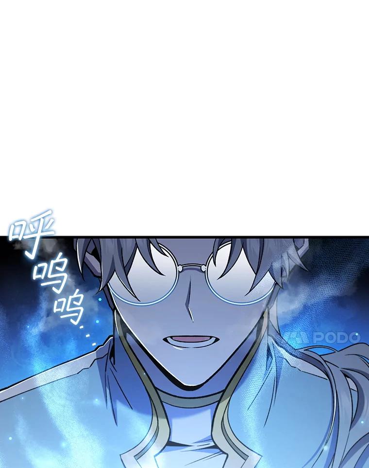 《噬龙魔法师》42.替我保密 第7页