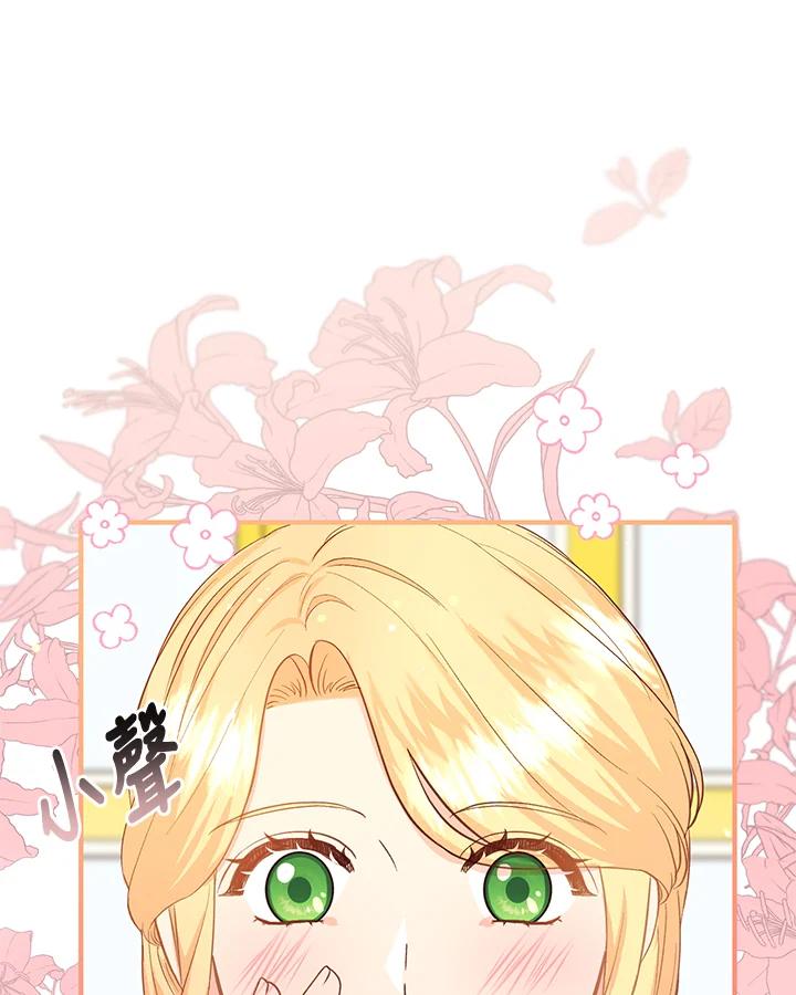 《解救好战丈夫的女儿》第43话 第28页