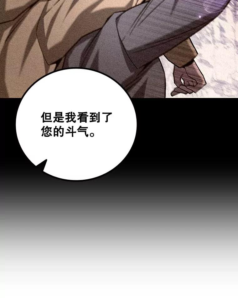 《噬龙魔法师》42.替我保密 第103页