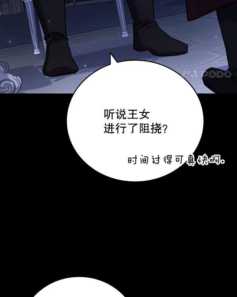 《噬龙魔法师》42.替我保密 第64页