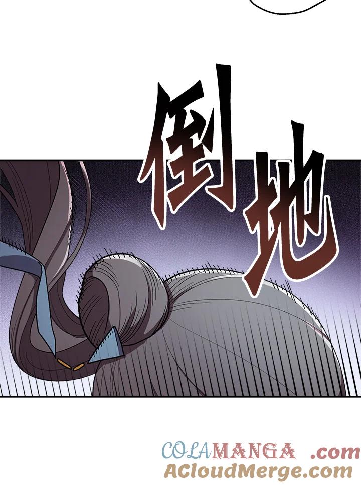 《修罗传说：毒龙》第42话 第5页