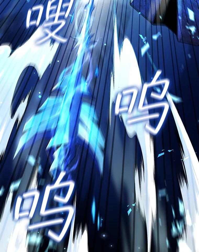《噬龙魔法师》42.替我保密 第10页