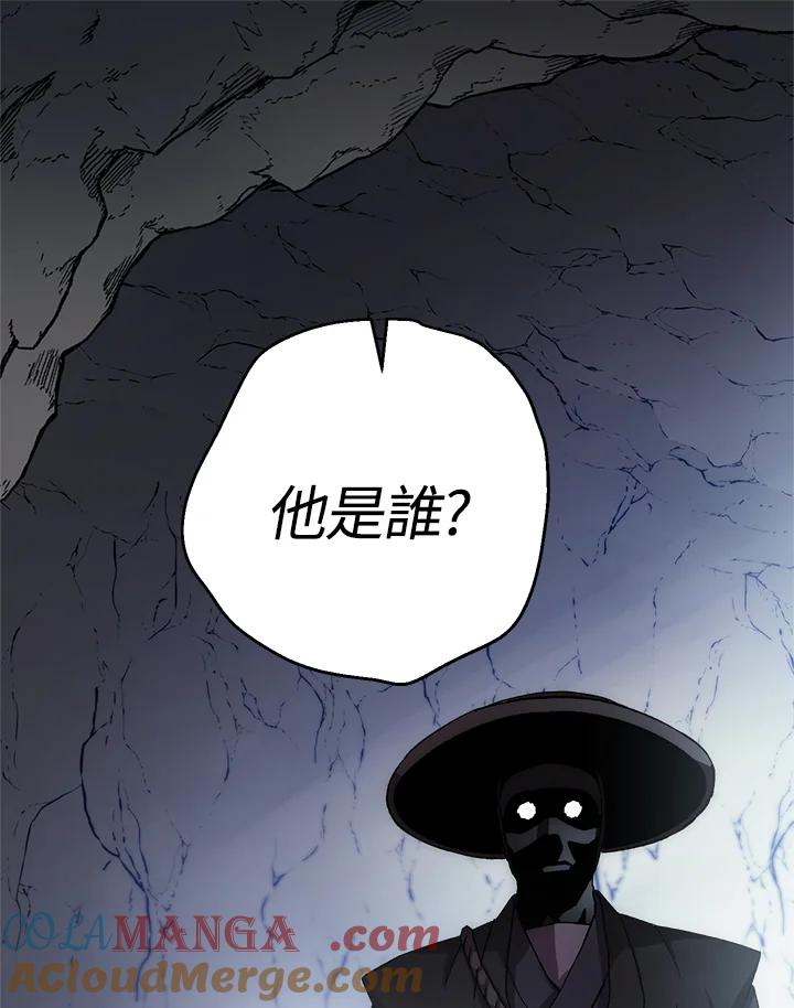 《修罗传说：毒龙》第42话 第121页