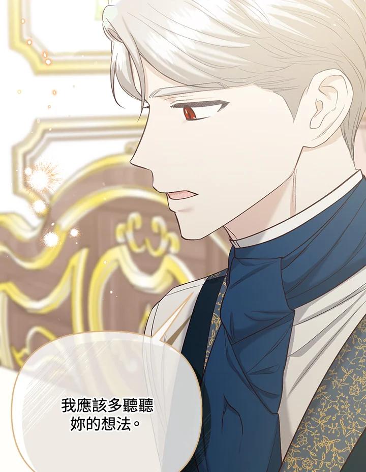 《解救好战丈夫的女儿》第43话 第22页
