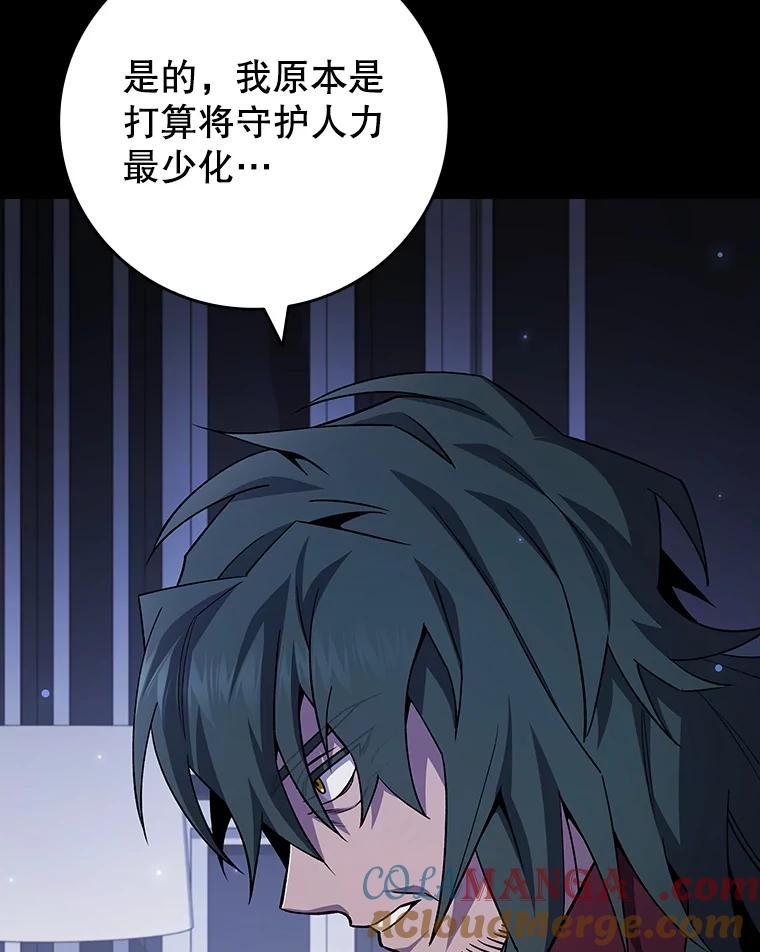 《噬龙魔法师》42.替我保密 第65页