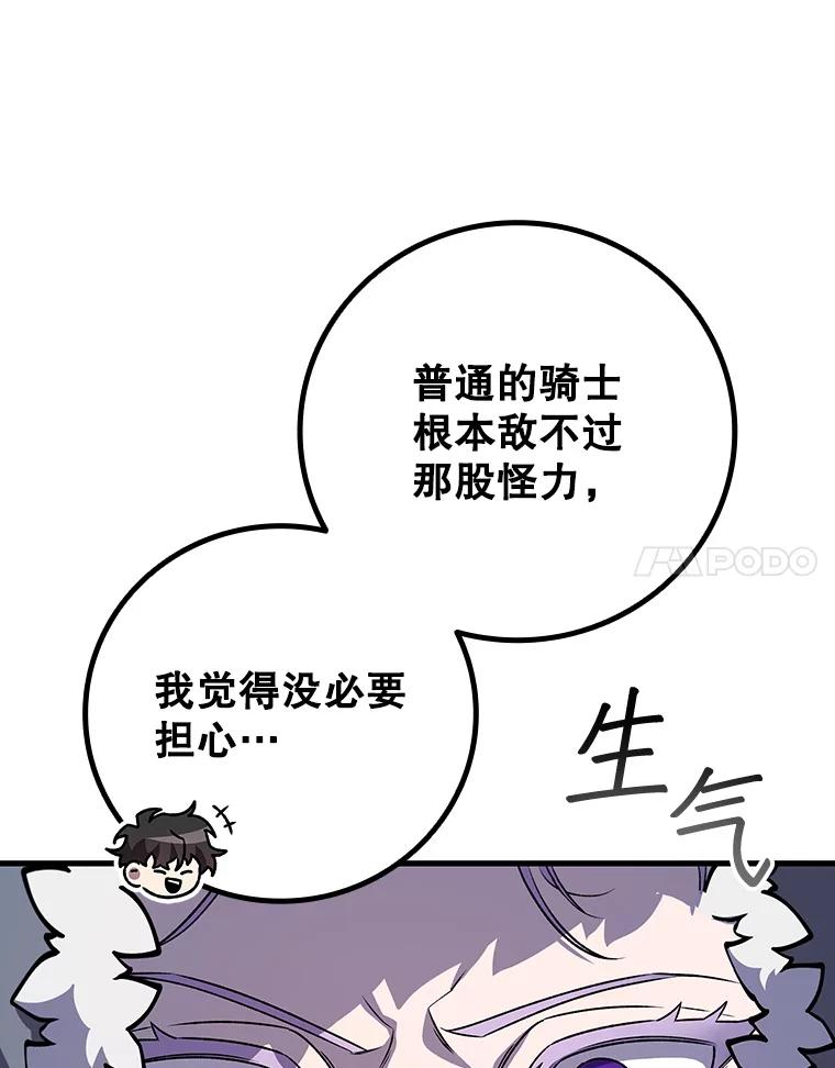 《噬龙魔法师》42.替我保密 第104页