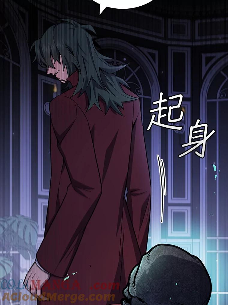 《噬龙魔法师》42.替我保密 第53页